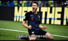 三亿体育体育vip注册-关于克罗地亚国家队晋级欧预赛淘汰赛的信息