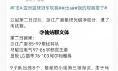 三亿体育体育官网-广州队爆发神级表现，亚冠被彻底压制，逆转的简单介绍