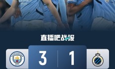 三亿体育体育官方登录入口-曼城客场险胜波尔图，成功晋级欧冠淘汰赛