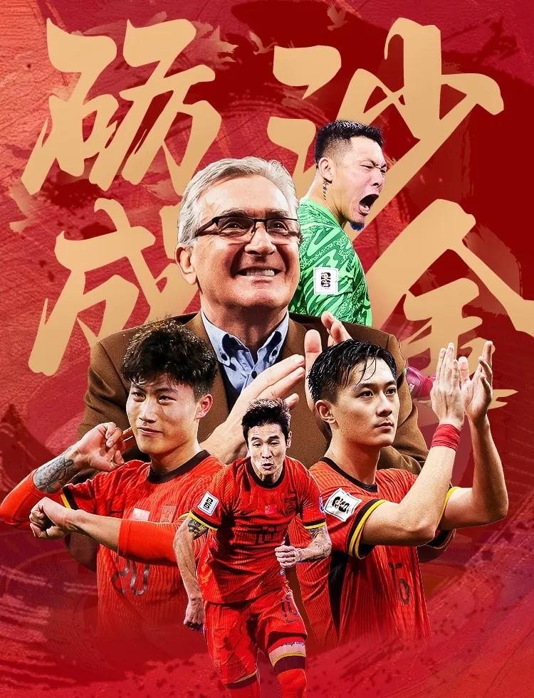 国内足球盛事中一支潜力无限的球队争夺冠军荣誉的简单介绍