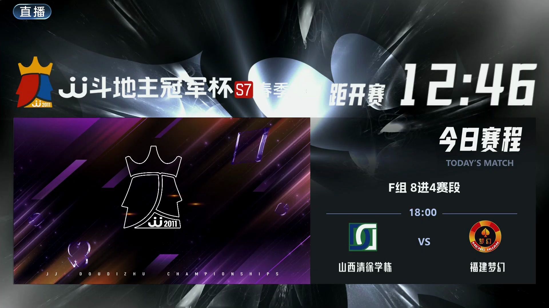 包含同场竞技：豪门球队争夺晋级资格的词条