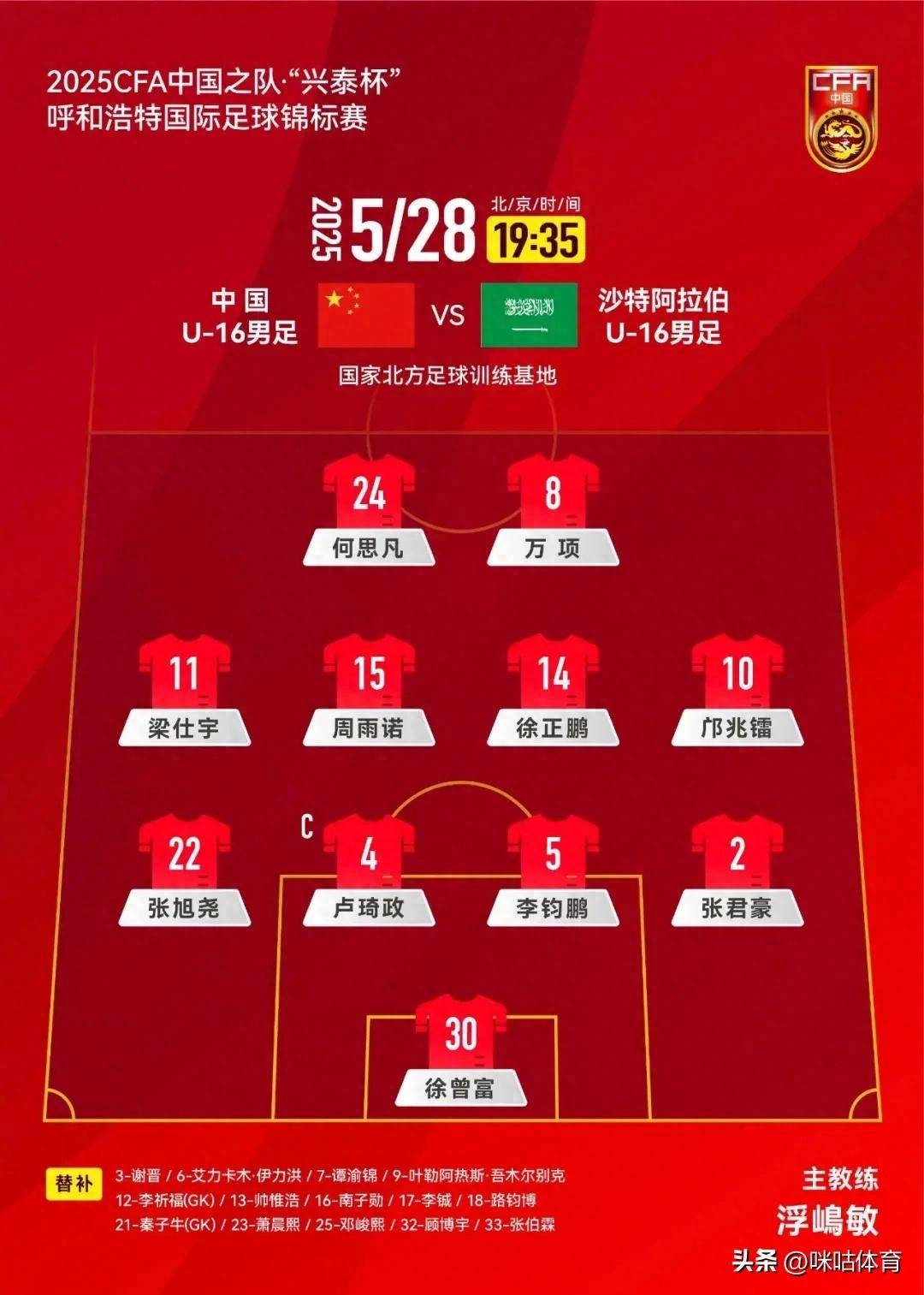 历史性胜利的同时，国内足球队赢得了观众心的简单介绍