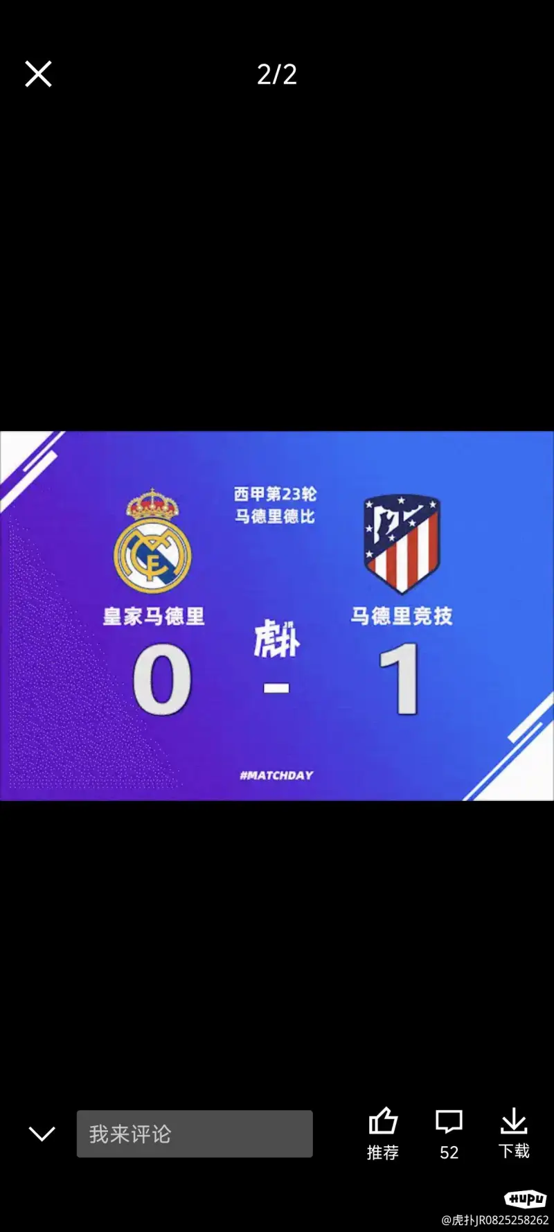 马德里德比皇马主场战平马竞无缘西甲冠军