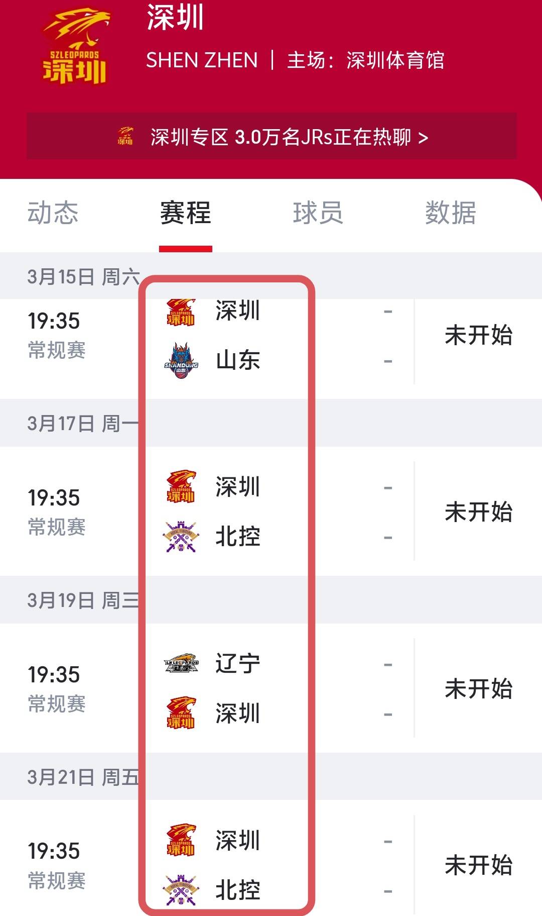 夺冠在望！球队进入争冠关键阶段的简单介绍