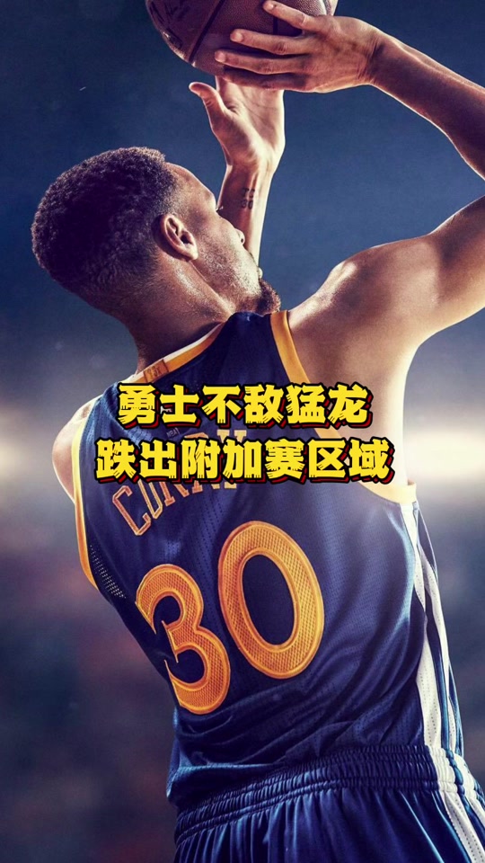 关于猛龙继续保持不败，连胜场次达到场的信息
