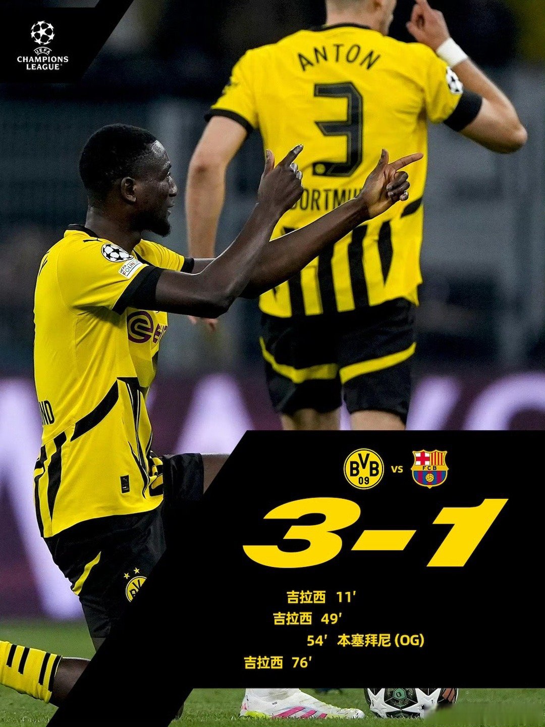 里昂对南特：胜负之争即将展开