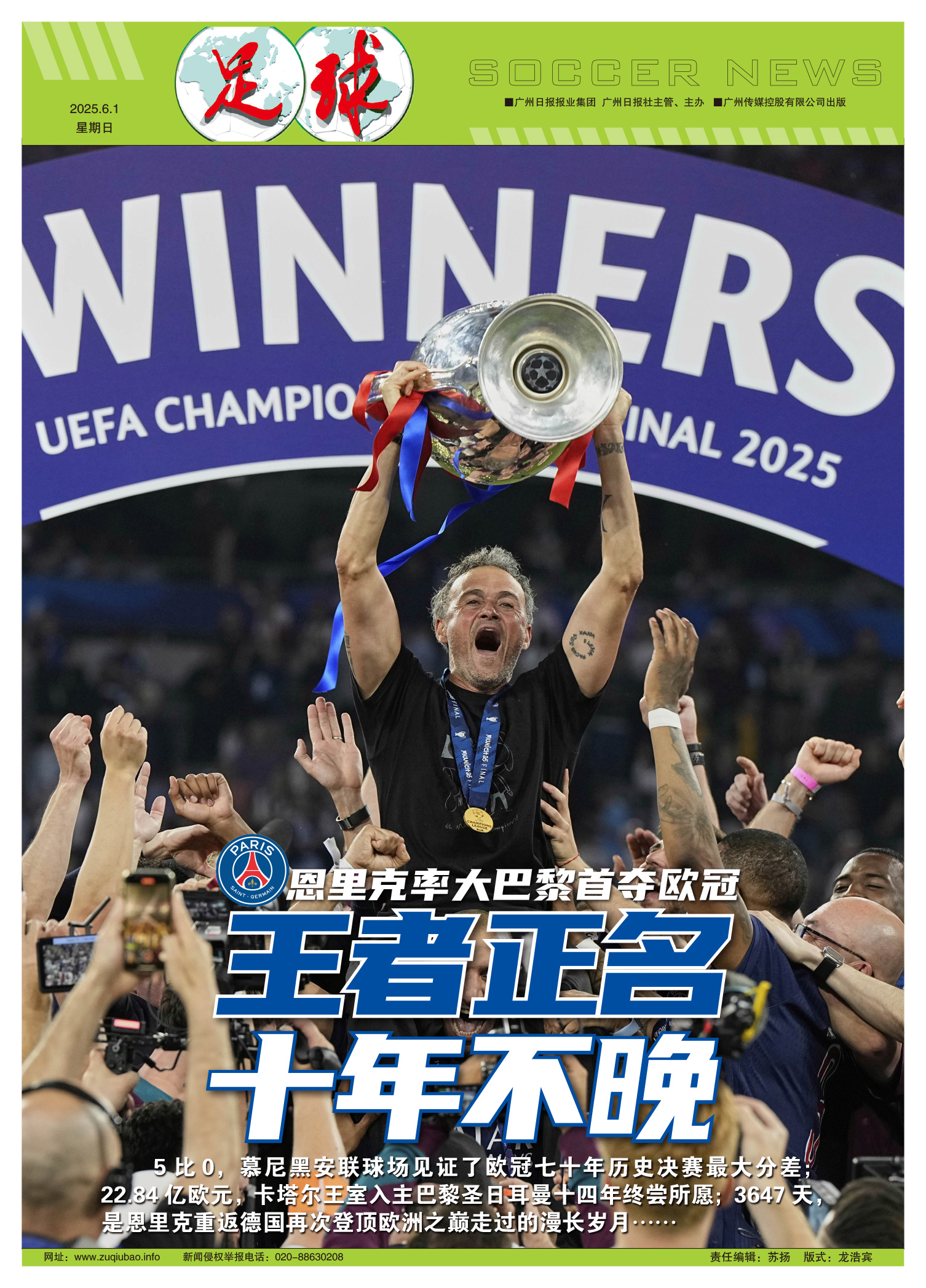 欧预赛惊现黑马，实力强劲引人瞩目