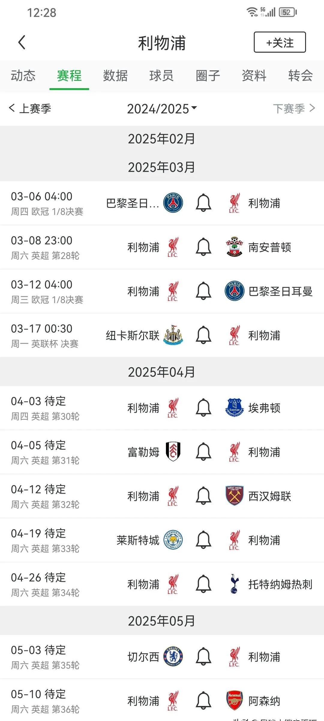 利物浦客场逼平阿森纳，稳坐积分榜榜首的简单介绍